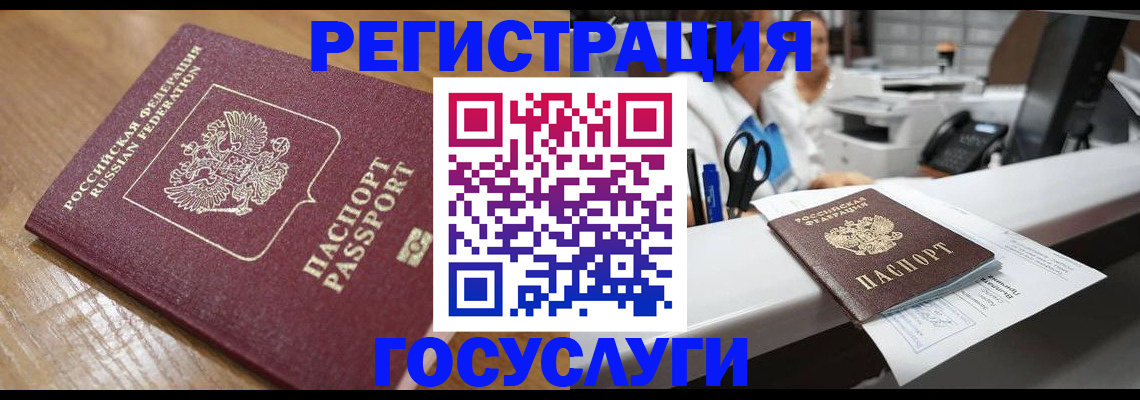 временная регистрация недорого в Ленинск-Кузнецком