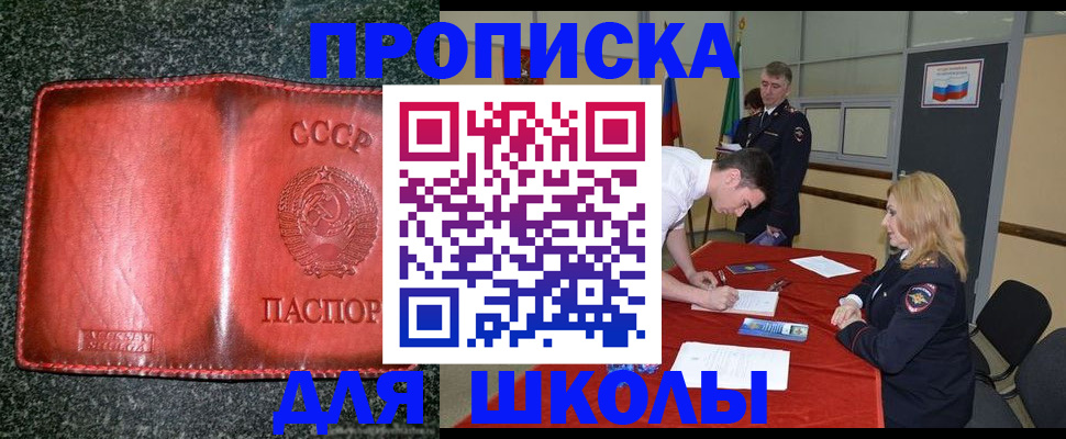 прописка в квартире в Ленинск-Кузнецком