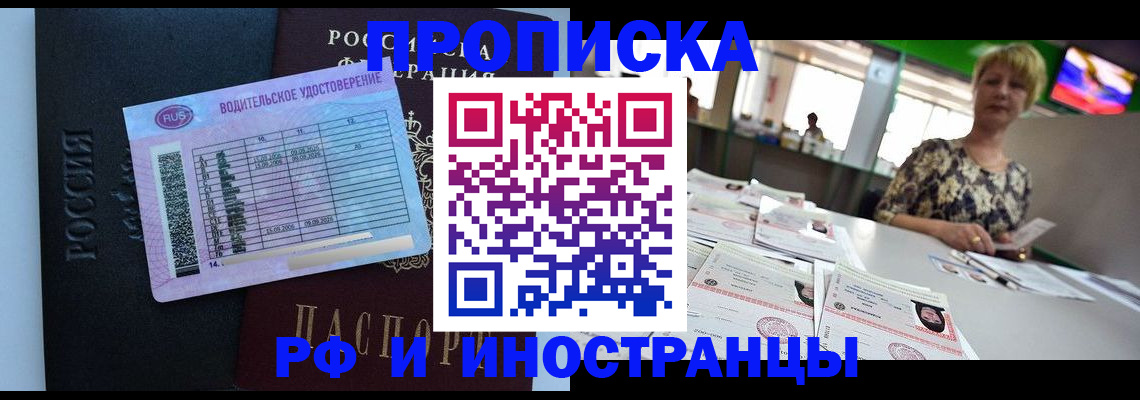 миграционный учет в Ленинск-Кузнецком